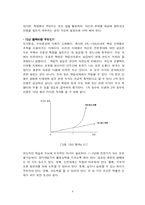 [독후감] 명품인생을 만드는 10년 법칙..-4