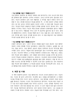 [독후감] 명품인생을 만드는 10년 법칙..-5