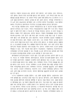 [독후감] 명품인생을 만드는 10년 법칙..-6