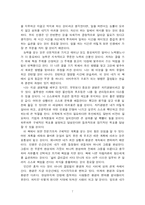 [독후감] 명품인생을 만드는 10년 법칙..-7
