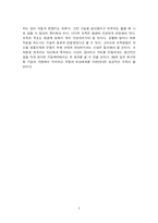 [독후감] 명품인생을 만드는 10년 법칙..-8
