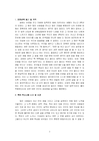 [독후감] 명품인생을 만드는 10년 법칙 읽고 나서-3