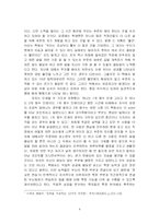 [독후감] 명품인생을 만드는 10년 법칙 읽고 나서-4