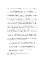 [독후감] 명품인생을 만드는 10년 법칙 읽고 나서-5