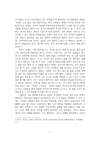 [독후감] 명품인생을 만드는 10년 법칙 읽고 나서-6