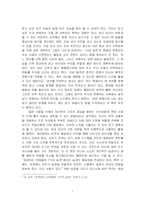 [독후감] 명품인생을 만드는 10년 법칙 읽고 나서-7