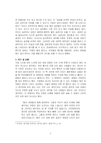 [독후감] 명품인생을 만드는 10년 법칙 읽고 나서-8