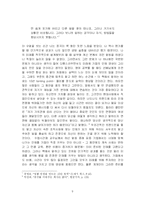 [독후감] 명품인생을 만드는 10년 법칙 읽고 나서-9