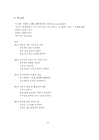 [독후감] 칭찬은 고래도 춤추게 한다를 읽고-3