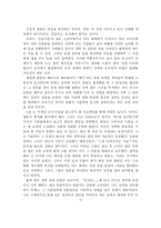 [독후감] 칭찬은 고래도 춤추게 한다를 읽고-5
