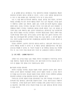 [독후감] 칭찬은 고래도 춤추게 한다를 읽고-6