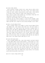 [독후감] 칭찬은 고래도 춤추게 한다를 읽고-7