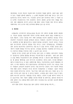 [독후감] 칭찬은 고래도 춤추게 한다를 읽고-8