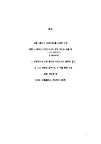 [독후감] 총각네 야채가게를 읽고-2