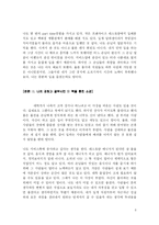 [독후감] 총각네 야채가게를 읽고-8