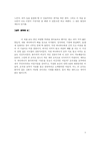 [독후감] 총각네 야채가게를 읽고-9