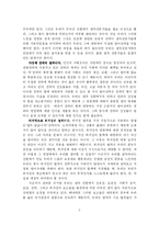 [독후감] 설득의 심리학을 읽고 나서-5