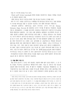 [독후감] GE 변화리더십 101을 읽고-4