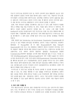 [독후감] GE 변화리더십 101을 읽고-5