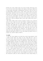 [독후감] GE 변화리더십 101을 읽고-6