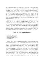 [독후감] 긍정의 힘을 읽고-5