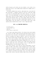 [독후감] 긍정의 힘을 읽고-6