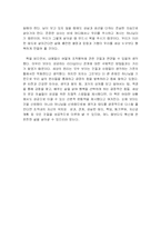 [독후감] 긍정의 힘을 읽고-8