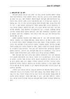 [독후감] 먼데이 모닝 리더십우먼 읽고 나서-3