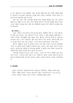 [독후감] 먼데이 모닝 리더십우먼 읽고 나서-10