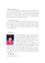 [독후감] 변화를 이끄는 자 리더-3