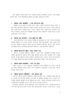 [독후감] 변화를 이끄는 자 리더-4