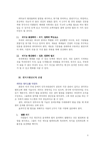 [독후감] 변화를 이끄는 자 리더-6