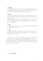 [독후감] 변화를 이끄는 자 리더-7