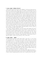 [공익광고]공익광고의 정의와 특징 및 역사-4