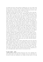 [공익광고]공익광고의 정의와 특징 및 역사-5