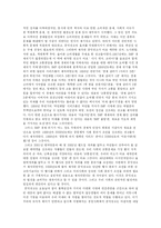 [공익광고]공익광고의 정의와 특징 및 역사-7