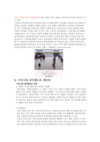 [공익광고]공익광고의 정의와 특징 및 역사-12