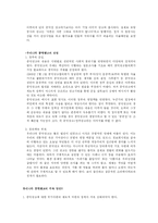 [공익광고]공익광고의 정의와 특징 및 역사-13