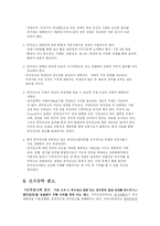 [공익광고]공익광고의 정의와 특징 및 역사-14