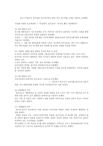 [공익광고]공익광고의 정의와 특징 및 역사-16