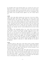[주5일 근무제도]주5일 근무제 도입에 따른 사회변동-5