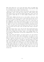 [주5일 근무제도]주5일 근무제 도입에 따른 사회변동-19
