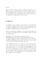한글 맞춤법 레포트-2