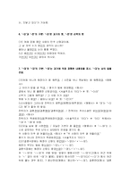한글 맞춤법 레포트-6