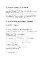 한글 맞춤법 레포트-9