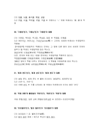 한글 맞춤법 레포트-13