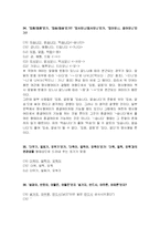 한글 맞춤법 레포트-14