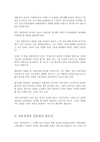 무용의 대중화 레포트-3