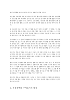 무용의 대중화 레포트-5