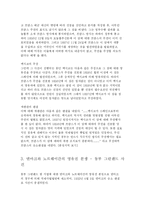 영토분쟁 사례 레포트-2